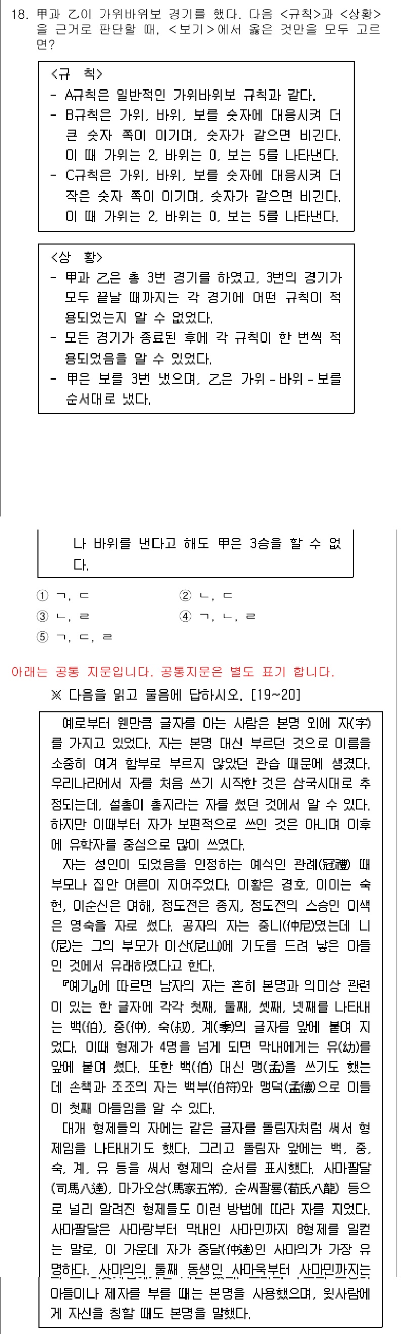 PSAT_상황판단 2015년 18번 - 정답 3번은 주어진 상황에서 요구되는 인내와 신중함을 표현합니다. 대화를... 에 관한 핵심 기출문제