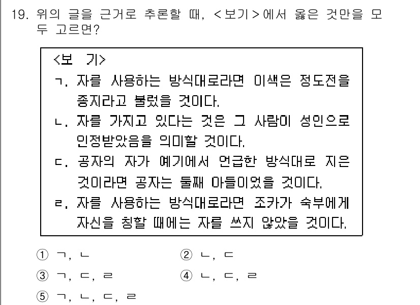 PSAT_상황판단 2015년 19번 - 정답이 4번인 이유는, 주어진 문장에서 "자원을 가지고 있는 것은 그 사... 에 관한 핵심 기출문제