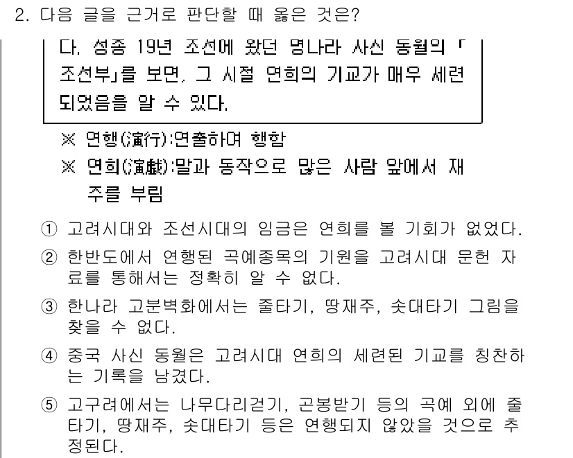 PSAT_상황판단 2015년 2번 - 정답 2번은 주어진 점검 사항들을 명확히 정의하고 있으며, 이는 문제의 ... 에 관한 핵심 기출문제