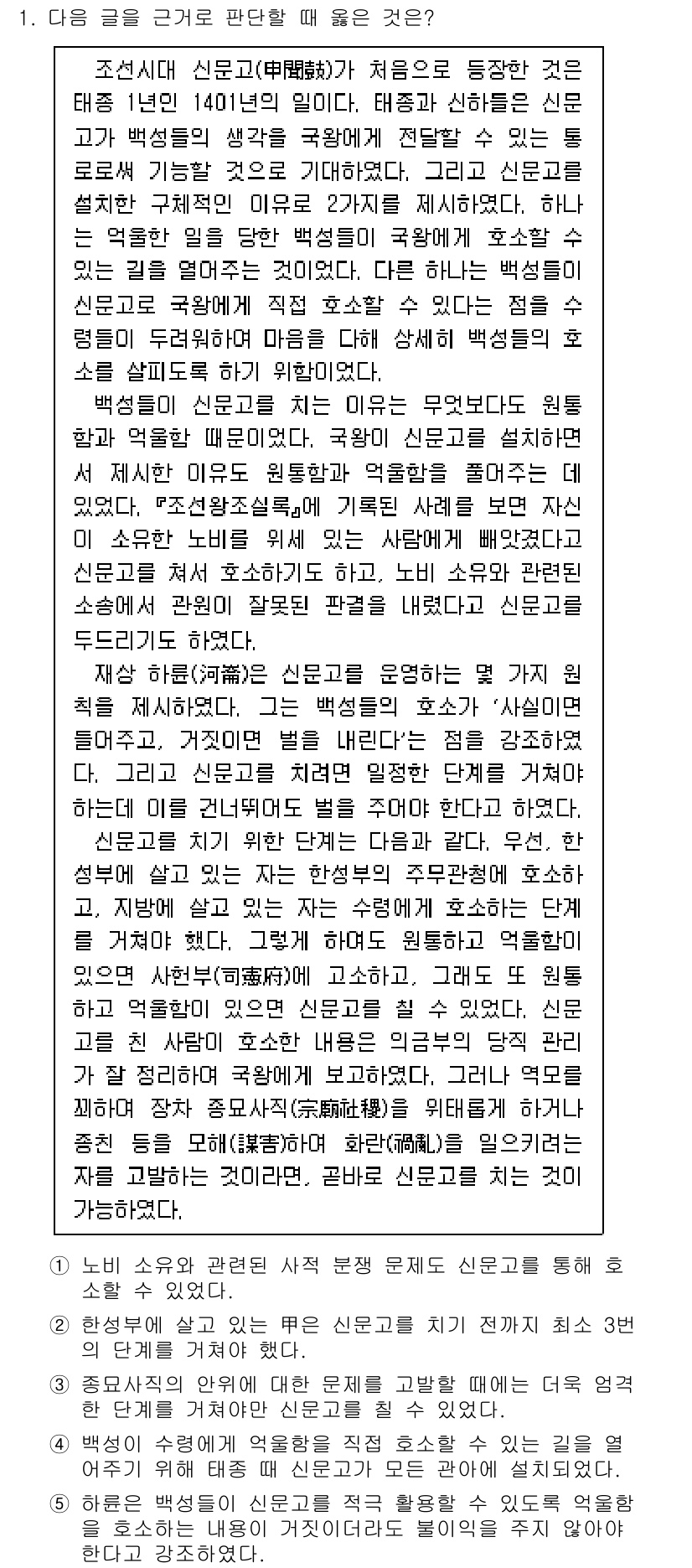 PSAT_상황판단 2016년 1번 - 정답 1은 사실에 기반한 명료한 진술이기 때문입니다. 주제는 원인과 결과... 에 관한 핵심 기출문제