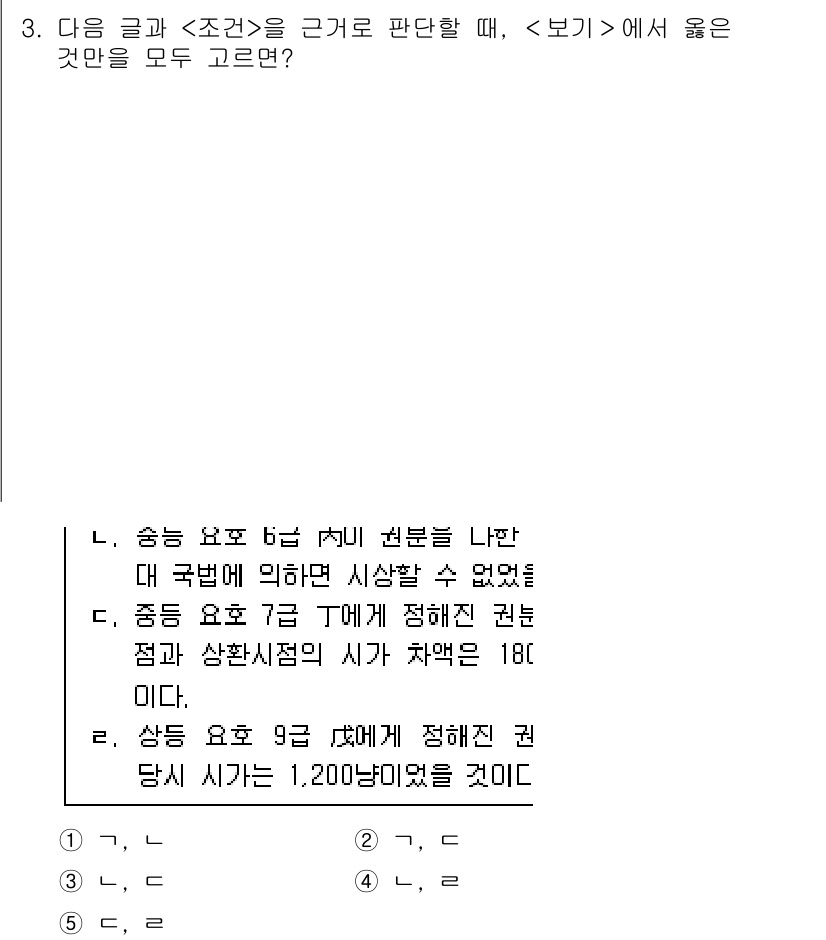 PSAT_상황판단 2016년 3번 - 주어진 문제에서 상황 판단의 핵심은 각 선택지가 제시하는 조건이 충족되는... 에 관한 핵심 기출문제