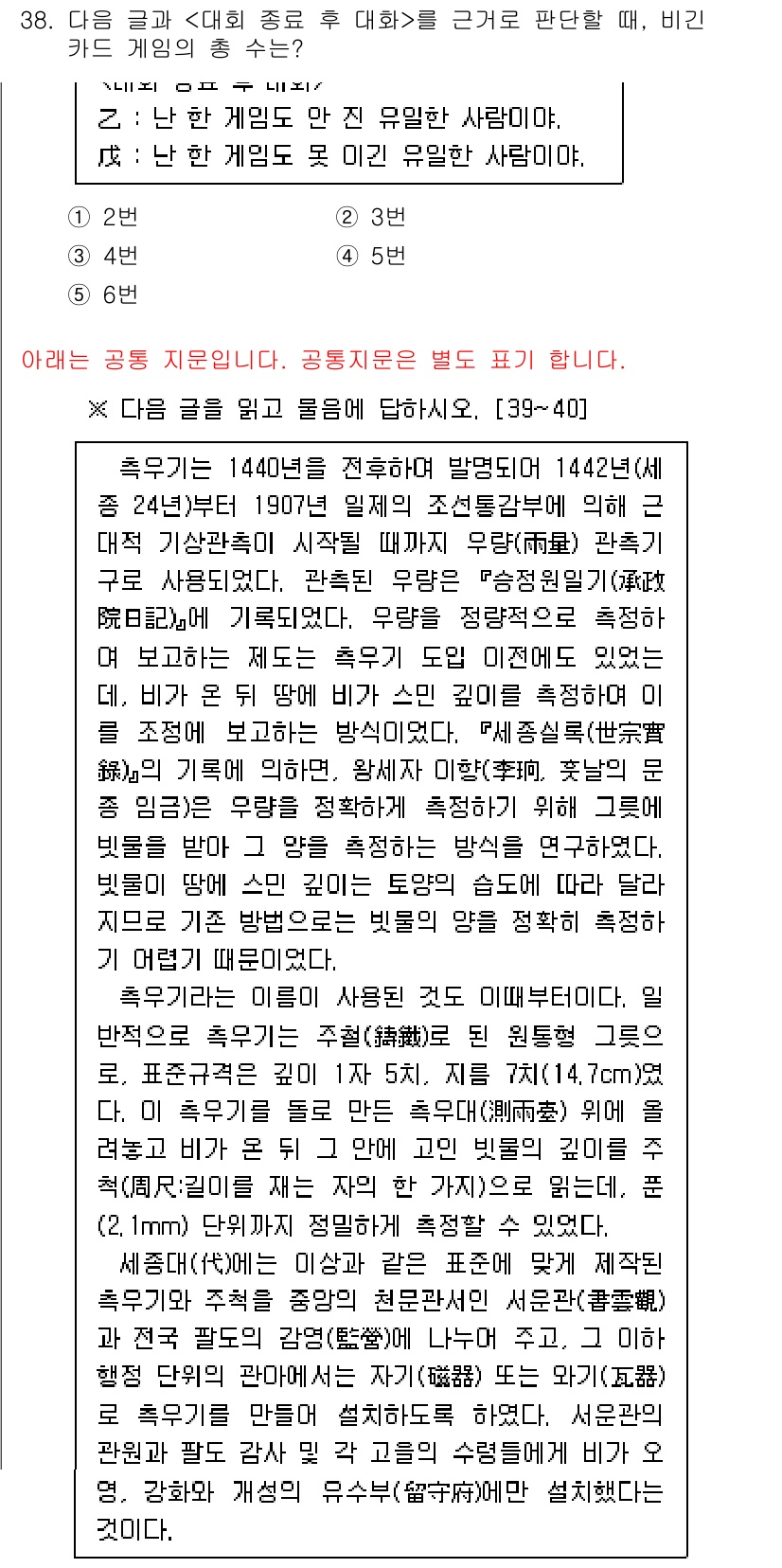 PSAT_상황판단 2017년 37번 - 이 선택지는 다른 사람의 입장을 이해하고 배려하는 태도를 강조하며, 건설... 에 관한 핵심 기출문제