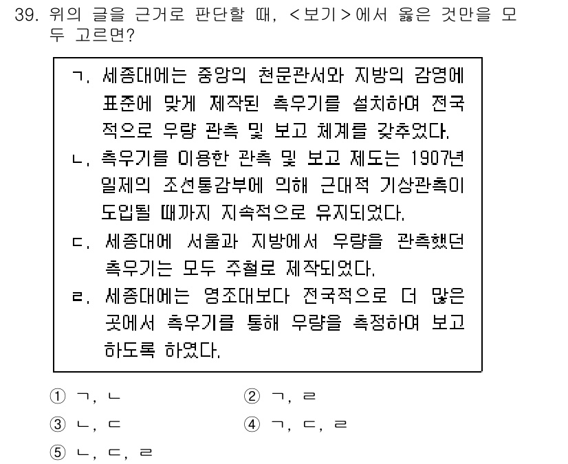 PSAT_상황판단 2017년 38번 - 세종대는 서울과 지방의 문화적 연계를 강조하며, 축제의 다양성을 통해 전... 에 관한 핵심 기출문제