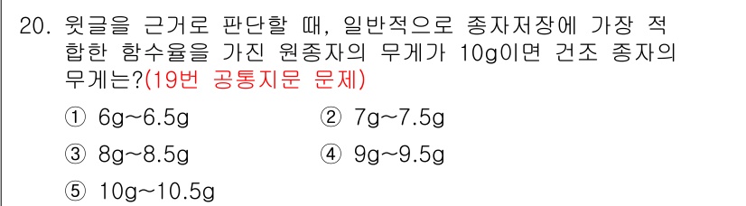 PSAT_상황판단 2018년 20번 - 주어진 문제에서 원종자의 무게가 10g일 때, 공통적으로 사용되는 상황 ... 에 관한 핵심 기출문제