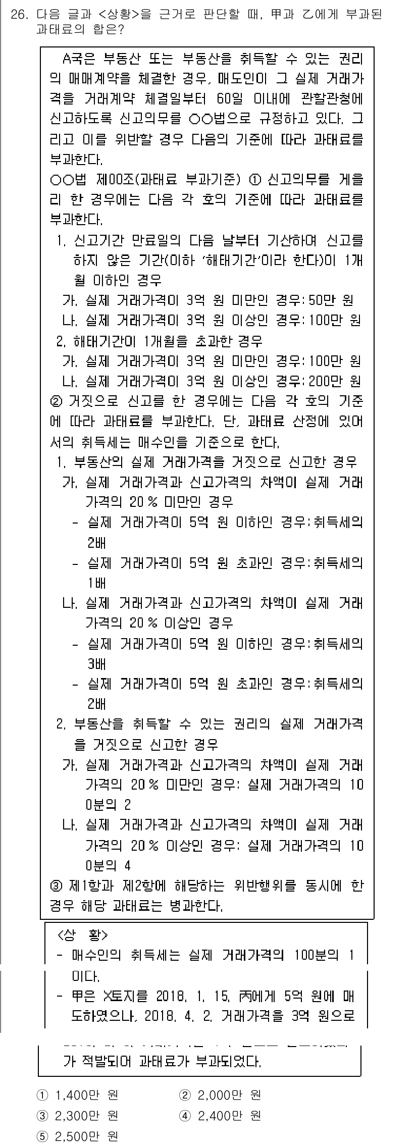 PSAT_상황판단 2019년 26번 - 정답 4번이 선택된 이유는, 지원자가 구체적인 경험을 지원 동기로 제시하... 에 관한 핵심 기출문제
