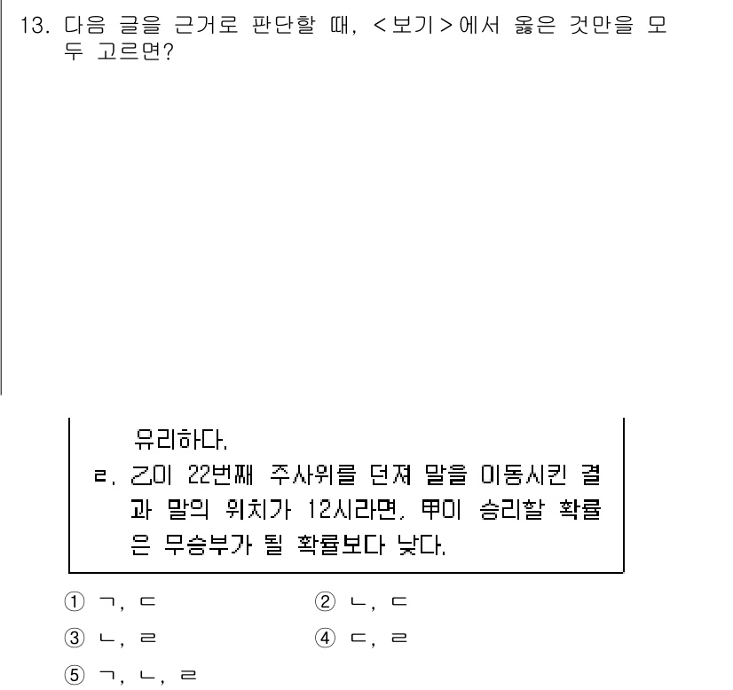 PSAT_상황판단 2020년 13번 - 해당 문제에서는 주어진 조건에 따라 특정 위치의 요소가 다른 요소에 미치... 에 관한 핵심 기출문제