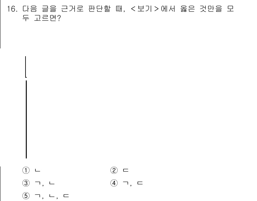 PSAT_상황판단 2020년 16번 - 문장을 기반으로 판단할 때, 주어진 조건과 문맥을 고려하여 가장 적절한 ... 에 관한 핵심 기출문제