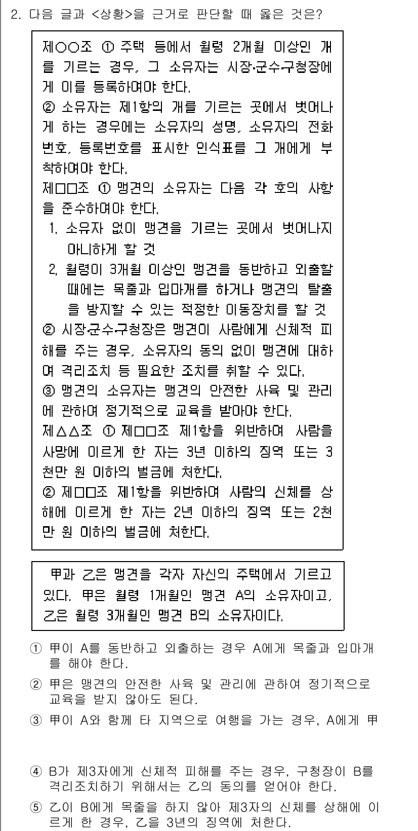 PSAT_상황판단 2020년 2번 - 정답 3번은 상황의 주요 요소인 자원의 배분과 소유자의 태도를 가장 잘 ... 에 관한 핵심 기출문제