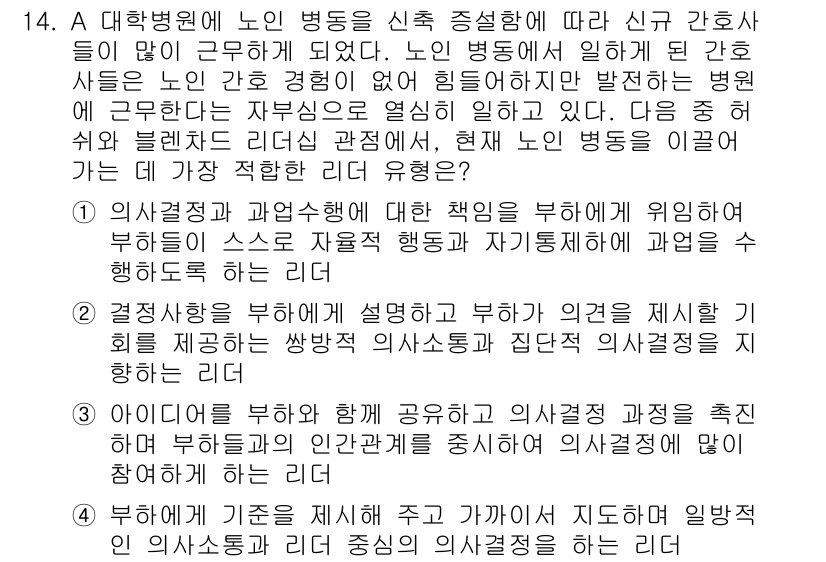 9급_지방직_공무원_서울시_간호관리(8급) 2016년 14번 - 정답 2는 장애인에 대한 배려의 일환으로, 의료기관이 적절한 서비스를 제... 에 관한 핵심 기출문제
