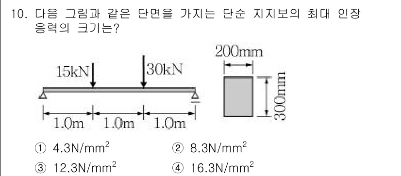 9급_지방직_공무원_서울시_건축구조 2015년 10번 - 이 문제는 주어진 하중과 단면적을 이용해 최대 인장 응력을 계산하는 것입... 에 관한 핵심 기출문제