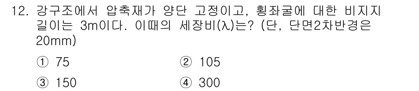 9급_지방직_공무원_서울시_건축구조 2017년 13번 - 해당 자격증의 핵심 개념을 묻는 객관식 문제