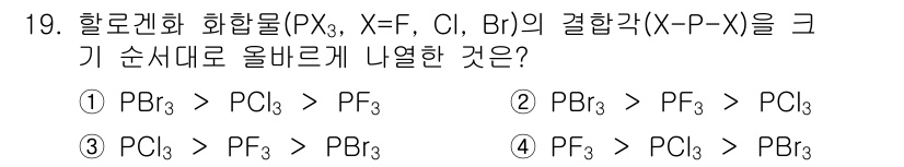 9급_지방직_공무원_서울시_공업화학 2015년 19번 - 문제에서 주어진 화합물의 결합 순서에 따라 각 화합물의 극성과 분자의 기... 에 관한 핵심 기출문제