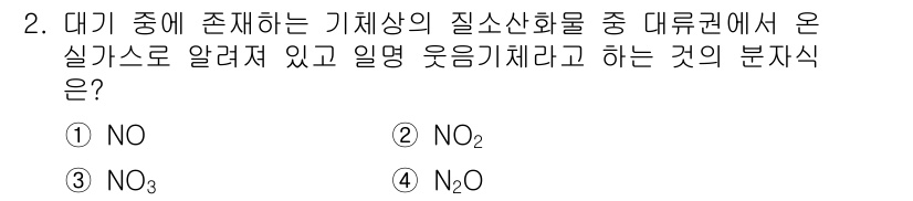 9급_지방직_공무원_서울시_공업화학 2015년 2번 - 해당 자격증의 핵심 개념을 묻는 객관식 문제