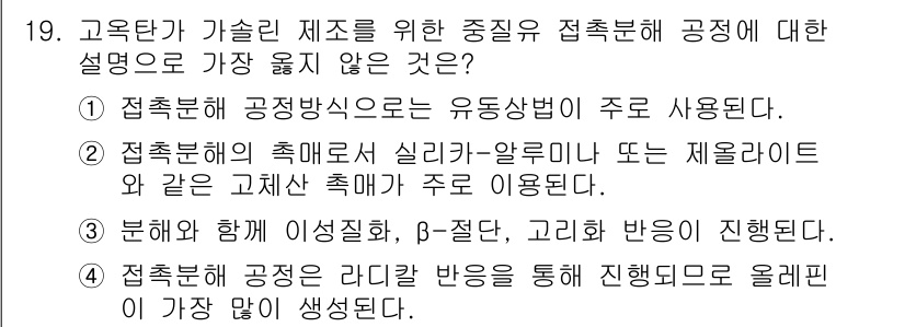 9급_지방직_공무원_서울시_공업화학 2018년 19번 - . 

고온에서 공정 반응이 진행될 경우, 일반적으로 고온에서는 반응 속... 에 관한 핵심 기출문제