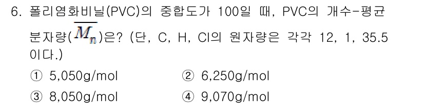 9급_지방직_공무원_서울시_공업화학 2018년 6번 - 해당 자격증의 핵심 개념을 묻는 객관식 문제