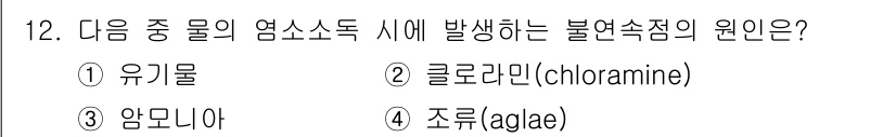 9급_지방직_공무원_서울시_공중보건 2017년 12번 - 해당 자격증의 핵심 개념을 묻는 객관식 문제