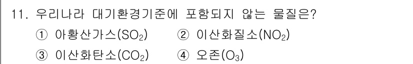 9급_지방직_공무원_서울시_공중보건 2019년 11번 - 해당 자격증의 핵심 개념을 묻는 객관식 문제