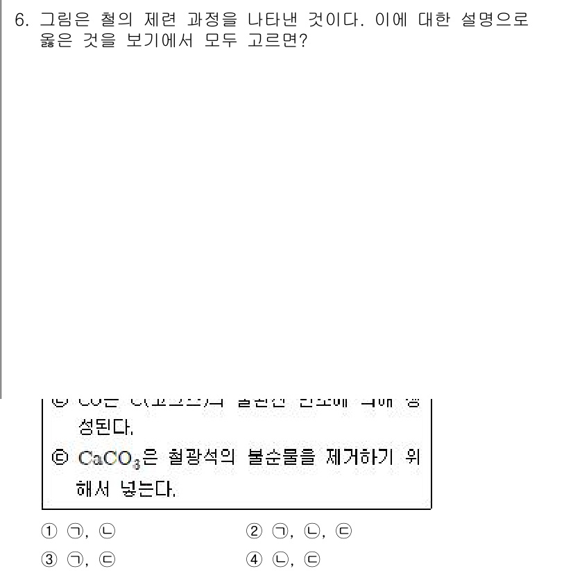 9급_지방직_공무원_서울시_과학 2015년 6번 - 정답이 4번인 이유는 CaCO₃가 열 분해되면서 CaO와 CO₂로 나뉘기... 에 관한 핵심 기출문제