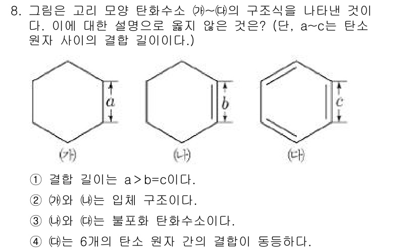 9급_지방직_공무원_서울시_과학 2016년 8번 - 주어진 도형에서 a와 b를 연결하는 경로를 볼 때, a와 b 사이에 경로... 에 관한 핵심 기출문제