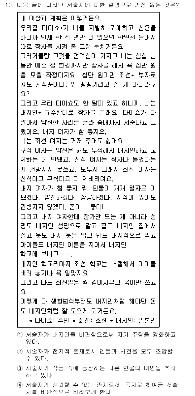 9급_지방직_공무원_서울시_국어 2017년 10번 - 정답 4번은 다른 글의 내용을 직접적으로 명시하지 않고 그 글의 주제를 ... 에 관한 핵심 기출문제