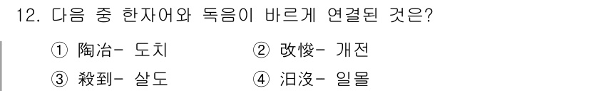 9급_지방직_공무원_서울시_국어 2017년 12번 - 정답은 2번 '개전'입니다. '개전'은 '개'와 '전'의 결합으로, 두 ... 에 관한 핵심 기출문제