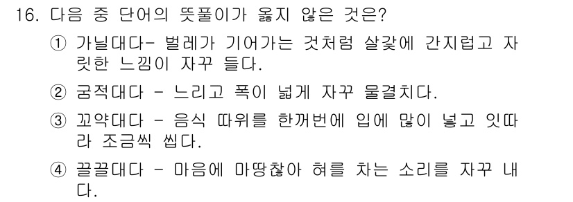 9급_지방직_공무원_서울시_국어 2017년 16번 - . 

"궁긍하다"는 느끼고 자주 주저하거나 불안해하는 상태를 의미하는데... 에 관한 핵심 기출문제