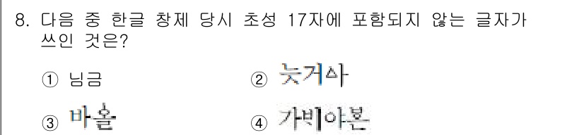 9급_지방직_공무원_서울시_국어 2017년 8번 - 정답은 4번 '가비아본'입니다. 이 단어는 초성 'ㄱ, ㅂ, ㅇ, ㅍ'이... 에 관한 핵심 기출문제