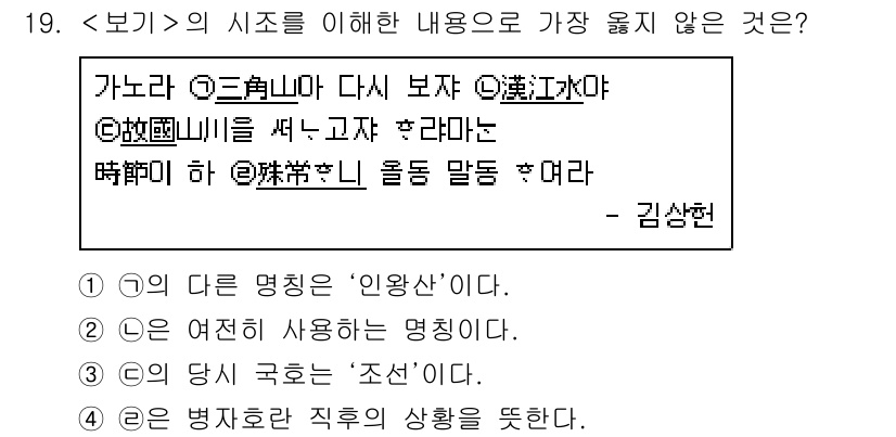 9급_지방직_공무원_서울시_국어 2018년 19번 - . '인왕산'은 지명으로, '신'과 관련된 표현이 아니다. 다른 선택지는... 에 관한 핵심 기출문제