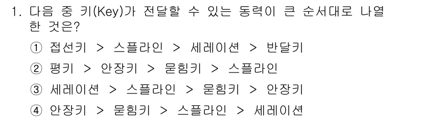 9급_지방직_공무원_서울시_기계설계 2015년 1번 - 정답 3번입니다. 이 순서는 각 동력이 전달되는 과정에서의 연결 구조를 ... 에 관한 핵심 기출문제