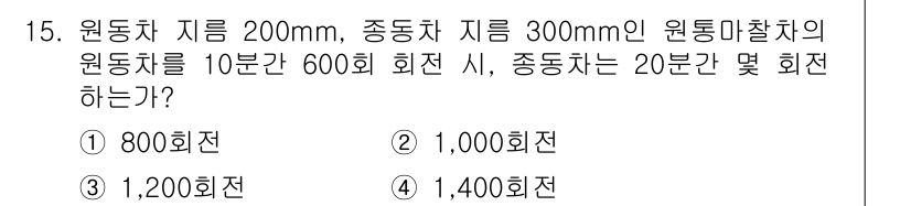 9급_지방직_공무원_서울시_기계설계 2015년 15번 - 해당 자격증의 핵심 개념을 묻는 객관식 문제