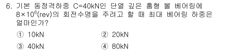 9급_지방직_공무원_서울시_기계설계 2015년 6번 - 주어진 사항에서 회전하는 물체의 원심력과 관련된 문제입니다. 공기 저항이... 에 관한 핵심 기출문제