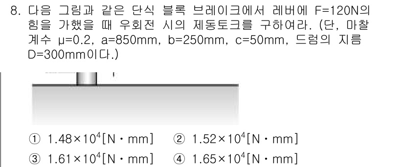 9급_지방직_공무원_서울시_기계설계 2015년 8번 - 문제에서 주어진 힘 F와 마찰 계수, 기계 구조의 치수를 고려하여 제동 ... 에 관한 핵심 기출문제