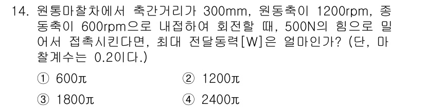 9급_지방직_공무원_서울시_기계설계 2016년 14번 - 해당 자격증의 핵심 개념을 묻는 객관식 문제