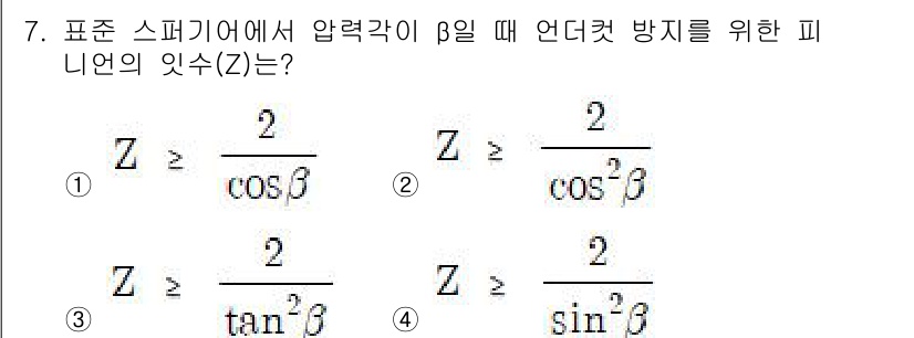 9급_지방직_공무원_서울시_기계설계 2016년 7번 - 정답 4번이 맞는 이유는, 피안의 임무에서 β일 때의 안전계수 Z는 특정... 에 관한 핵심 기출문제