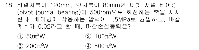 9급_지방직_공무원_서울시_기계설계 2017년 18번 - 해당 자격증의 핵심 개념을 묻는 객관식 문제