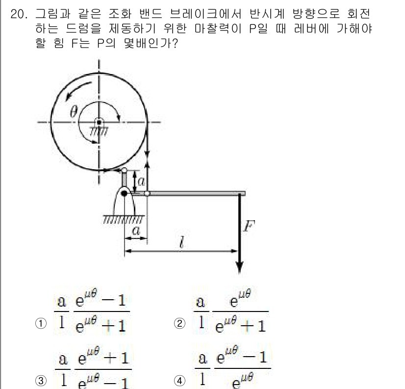9급_지방직_공무원_서울시_기계설계 2017년 20번 - 문제에서 주어진 원반의 회전 방정식을 고려할 때, 마찰력이 P와 관련이 ... 에 관한 핵심 기출문제