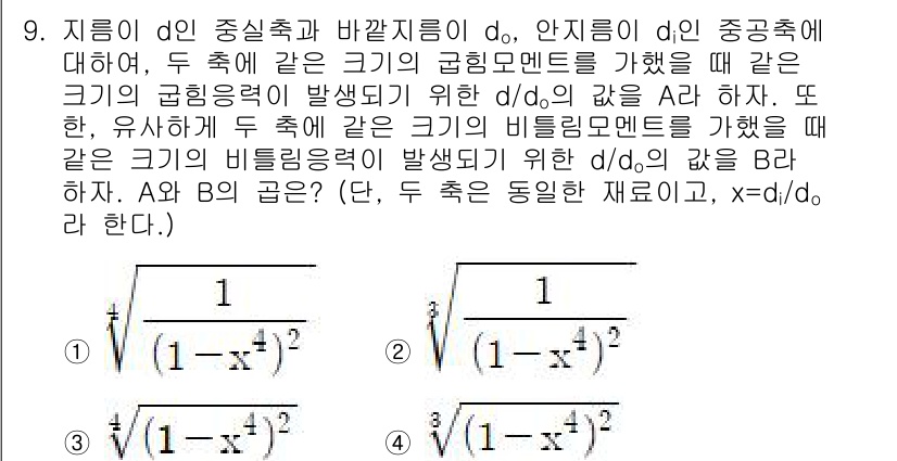 9급_지방직_공무원_서울시_기계설계 2017년 9번 - 문제에서 주어진 비율 d는 오르막과 내리막의 기계적 설계에서의 관련성을 ... 에 관한 핵심 기출문제