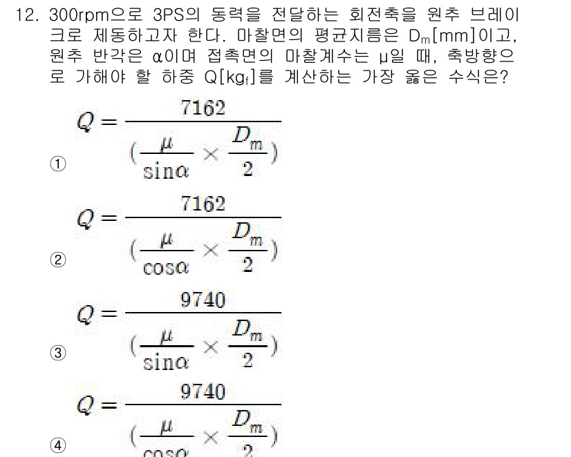 9급_지방직_공무원_서울시_기계설계 2018년 12번 - 주어진 문제에서 회전수와 관련된 공식에 따라 일의 양(Q)을 구해야 합니... 에 관한 핵심 기출문제