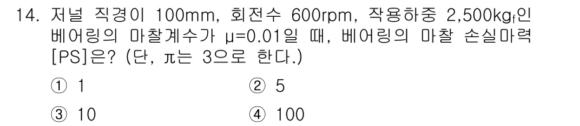 9급_지방직_공무원_서울시_기계설계 2018년 14번 - 문제에서 주어진 변수들을 사용해 손실 마찰력 \(P_S\)를 구할 수 있... 에 관한 핵심 기출문제