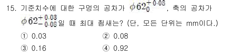 9급_지방직_공무원_서울시_기계설계 2018년 15번 - 주어진 문제는 기초 치수와 공차에 대한 이해를 요구합니다. 구멍의 크기에... 에 관한 핵심 기출문제