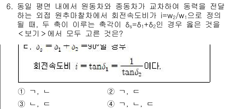 9급_지방직_공무원_서울시_기계설계 2018년 6번 - 문제에서 주어진 공식은 회전속도비를 정의하고 있습니다. δs의 두 값이 ... 에 관한 핵심 기출문제