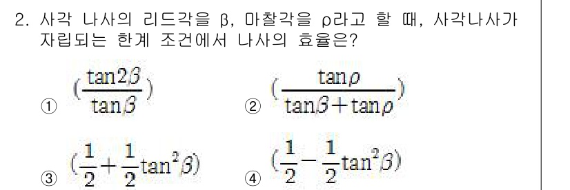 9급_지방직_공무원_서울시_기계설계 2019년 2번 - 문제에서 주어진 사각형 나사의 리드각을 고려할 때, 마찰각과 리드각의 관... 에 관한 핵심 기출문제