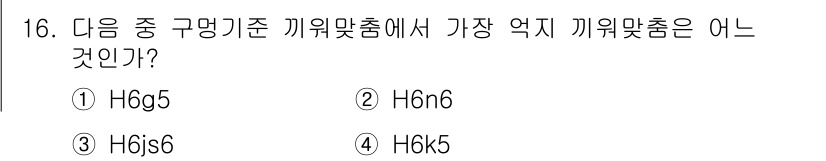 9급_지방직_공무원_서울시_기계일반 2015년 16번 - 정답은 ② H6h6입니다. 이유는 H6h6에서는 유효 전자 수가 6로, ... 에 관한 핵심 기출문제