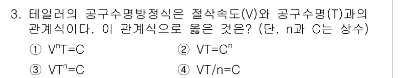 9급_지방직_공무원_서울시_기계일반 2015년 3번 - 해당 자격증의 핵심 개념을 묻는 객관식 문제