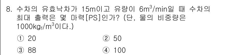 9급_지방직_공무원_서울시_기계일반 2016년 8번 - 해당 자격증의 핵심 개념을 묻는 객관식 문제