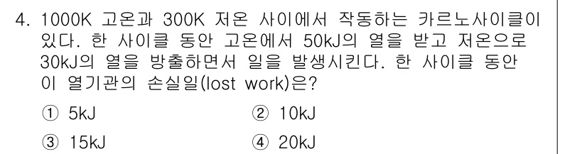 9급_지방직_공무원_서울시_기계일반 2018년 4번 - 해당 자격증의 핵심 개념을 묻는 객관식 문제