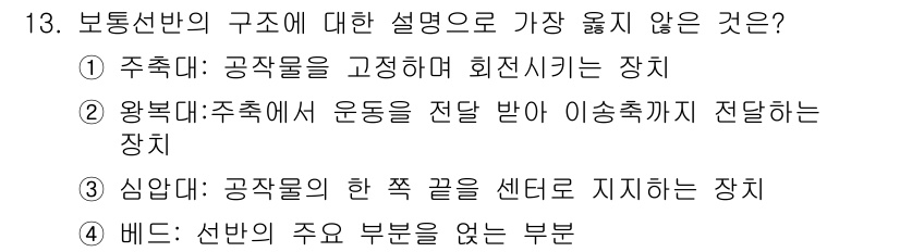 9급_지방직_공무원_서울시_기계일반 2019년 13번 - 왕복발전기는 주축이 운동을 받아 회전하면서 동력을 생성하는 장치입니다. ... 에 관한 핵심 기출문제