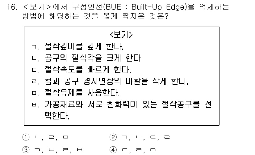 9급_지방직_공무원_서울시_기계일반 2019년 16번 - 접합부와 관련하여 기계의 강성을 높이고 지지력을 향상시키기 위해서는 구조... 에 관한 핵심 기출문제