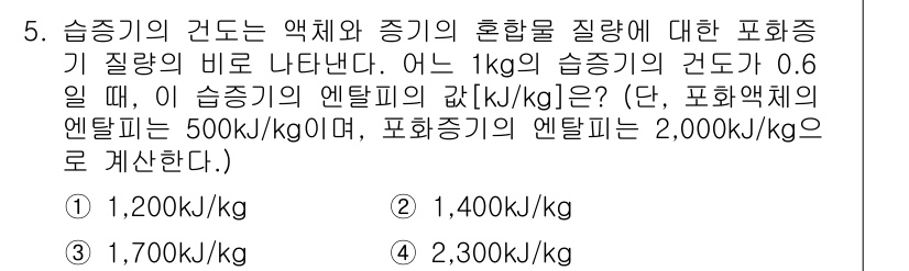 9급_지방직_공무원_서울시_기계일반 2019년 5번 - 해당 자격증의 핵심 개념을 묻는 객관식 문제