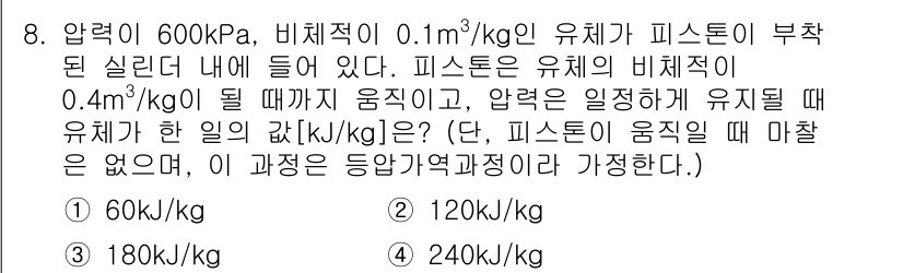 9급_지방직_공무원_서울시_기계일반 2019년 8번 - 주어진 유체의 비체적이 압력에 따라 변하므로, 기체의 상태 방정식을 활용... 에 관한 핵심 기출문제